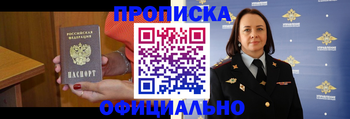 прописка для военкомата в Лянторе